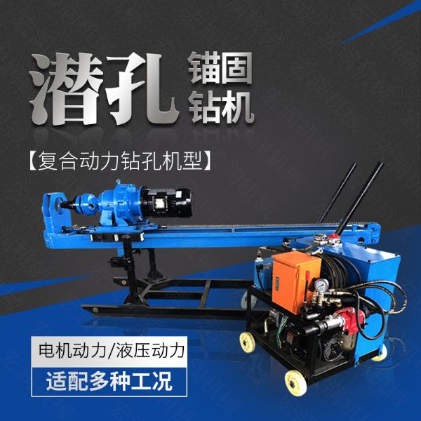 供應液壓式潛孔鉆機，液壓錨固鉆機